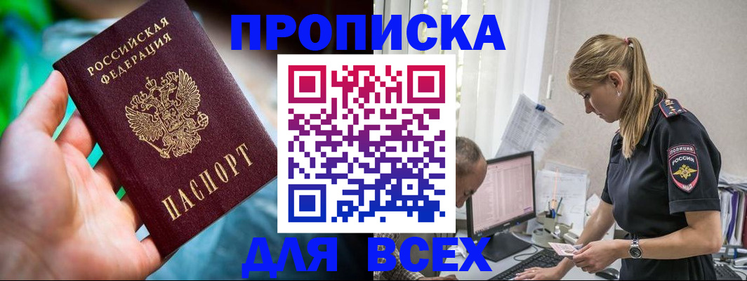 временная регистрация гарантия в Заозёрске