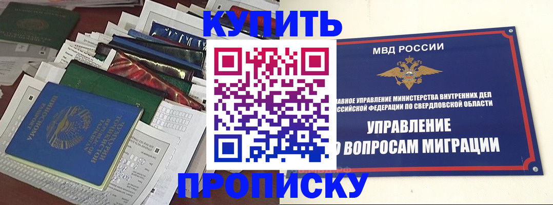 временная регистрация собственник в Заозёрске